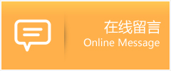 余姚市物流在线留言