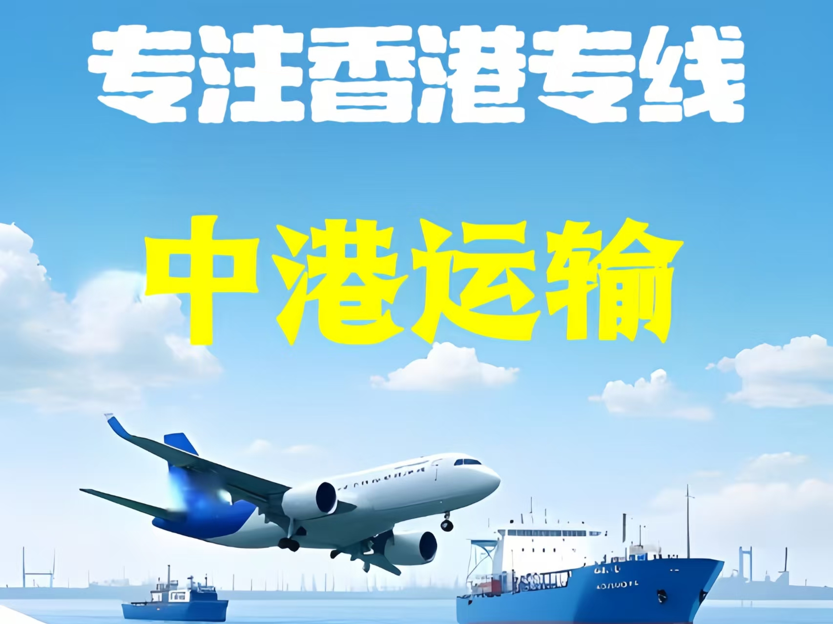 余姚市至香港新界10吨线路板跨境物流全流程解析