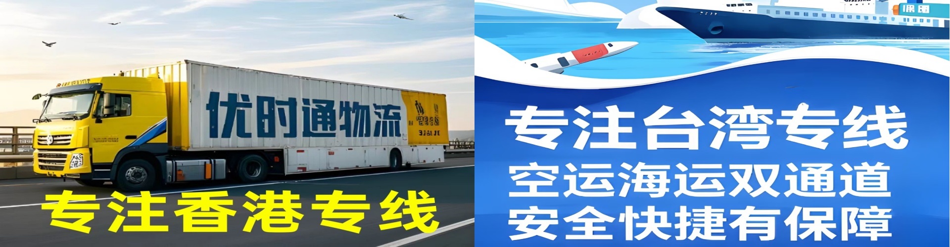 余姚市到香港物流公司,余姚市到台湾快递公司，余姚市澳门货运公司